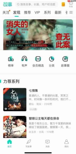 每天读点故事手机版如何设置将故事生成图片分享和保存