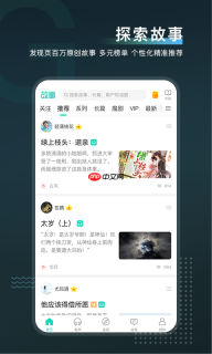 每天读点故事手机版如何设置将故事生成图片分享和保存