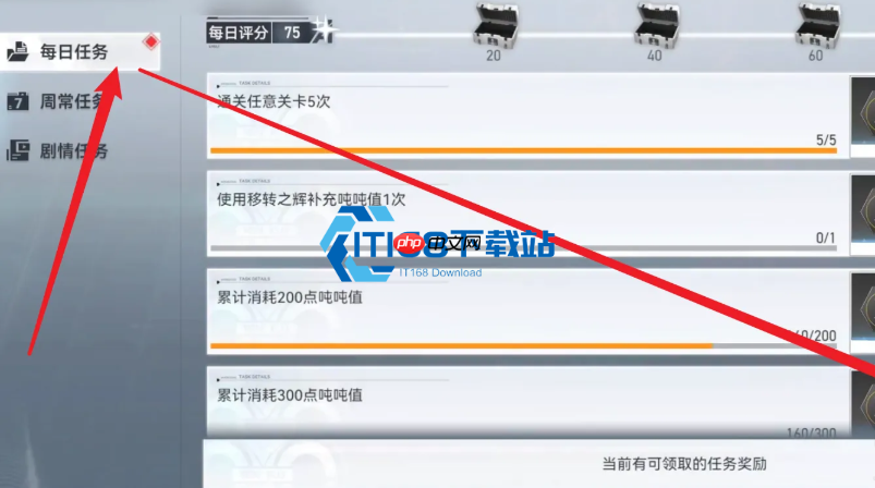 游戏日常任务全攻略 高效积累移转之辉与核心资源