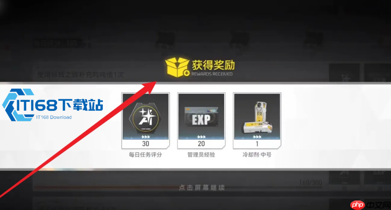 游戏日常任务全攻略 高效积累移转之辉与核心资源