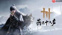 燕云十六声手游常平仓攻略是什么