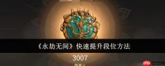 永劫无间如何快速实现升龙