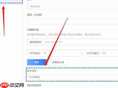 一羽记账手机版如何设置修改系统应用语言为英文