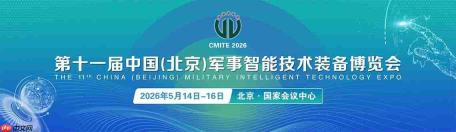 以核心实力筑牢数据安全|北京英特信重磅新品亮相第十一届北京军博会
