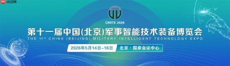 以核心实力筑牢数据安全|北京英特信重磅新品亮相第十一届北京军博会