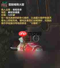 魔兽世界雷鼓哑炮火箭怎么获得
