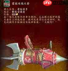 魔兽世界雷鼓哑炮火箭怎么获得