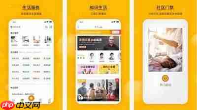 如何删除1号社区门禁app
