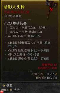 红色沙漠火焰双手锤在哪获取