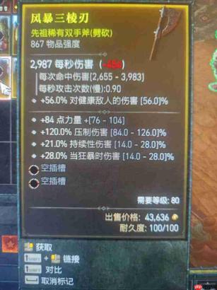 红色沙漠火焰双手锤在哪获取