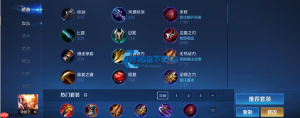 王者荣耀暴击流嫦娥出装玩法全攻略