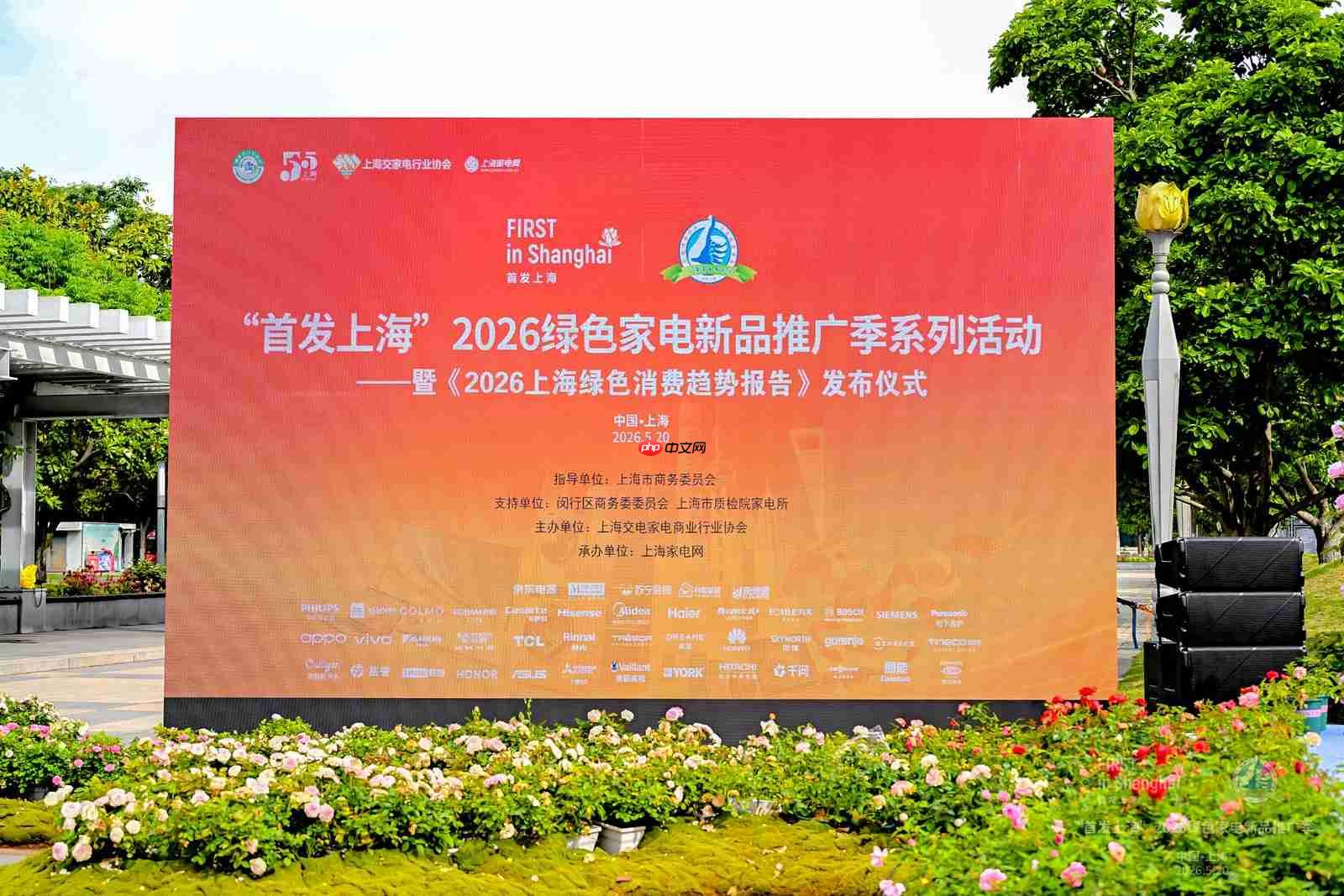 绿色消费新趋势林内氧霂Ultra系列零冷水热水器闪耀2026上海绿色家电推广季