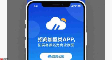 招商加盟类APP,拓展客源拓宽商业版图