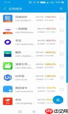 百度贴吧app缓存清理位置在哪