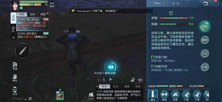 重建生存营地怎样高效采集