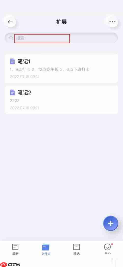 球局掌手机版如何关闭关注列表显示笔记