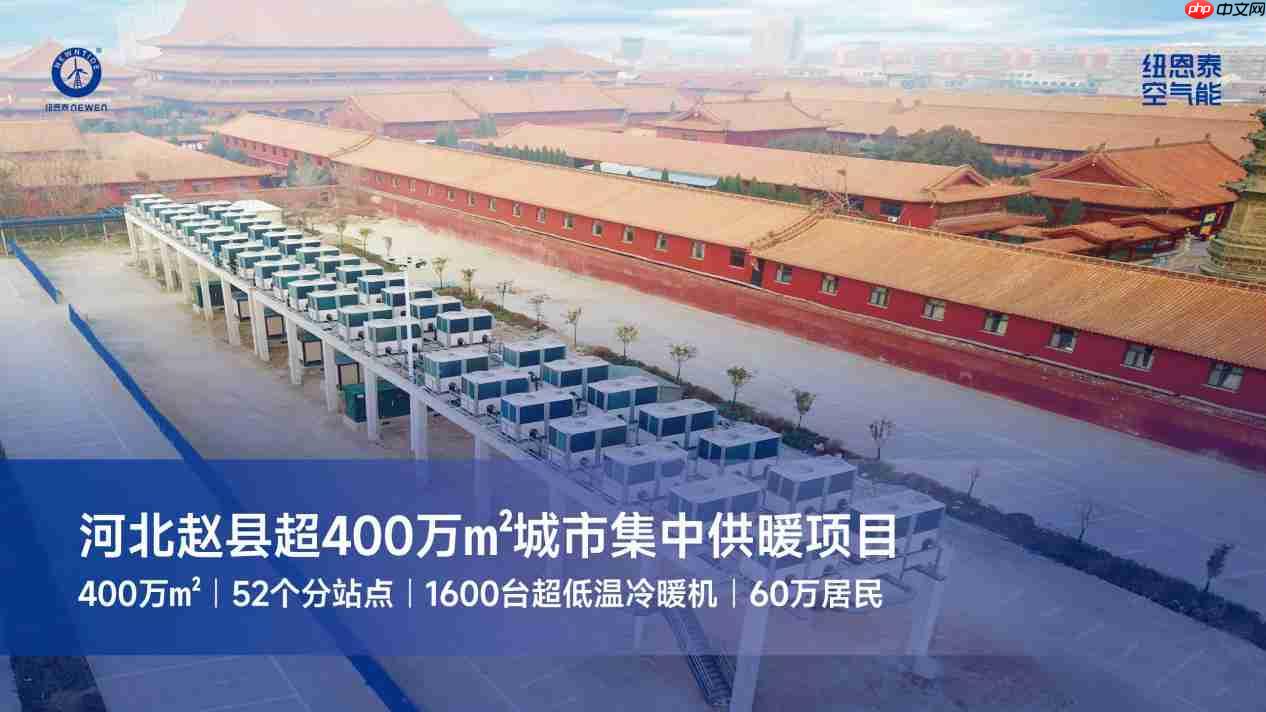 2026空气能行业洗牌期:全国核心供应商盘点与五大核心产品矩阵