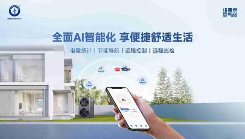 2026空气能行业洗牌期：全国核心供应商盘点与五大核心产品矩阵