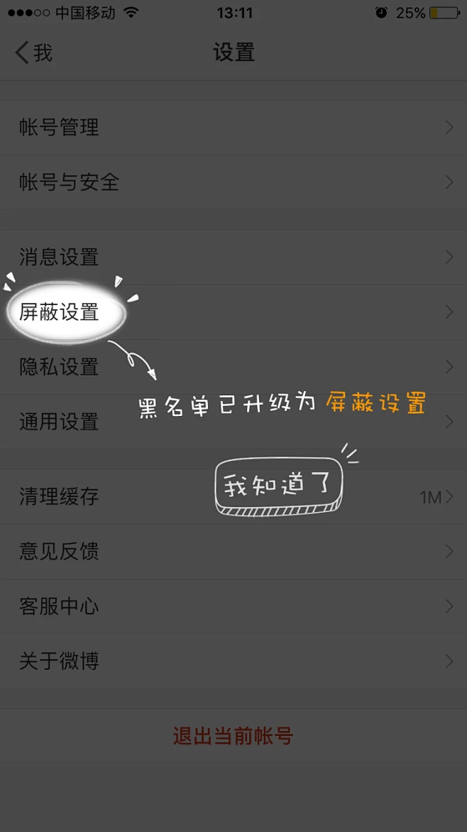 初见手机版如何设置个人主页隐藏礼物信息