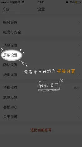 初见手机版如何设置个人主页隐藏礼物信息