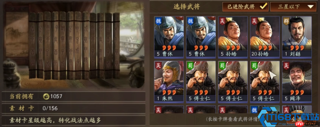 武将觉醒超详细攻略 手把手教你快速提升阵容战力