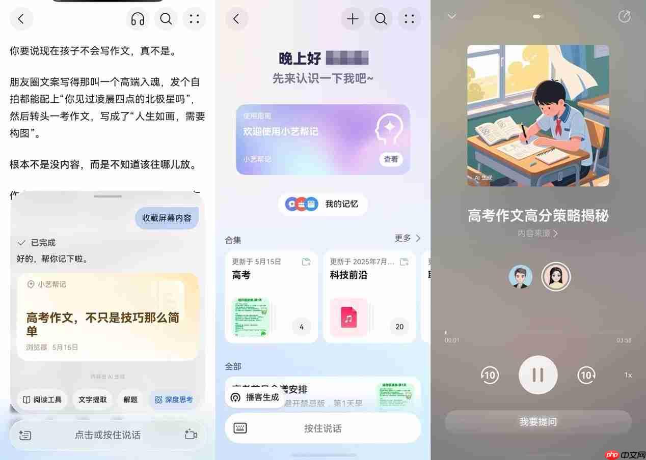 和孩子一起备战高考的日子,我用超能小艺“打辅助”