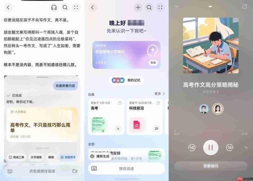 和孩子一起备战高考的日子，我用超能小艺“打辅助”