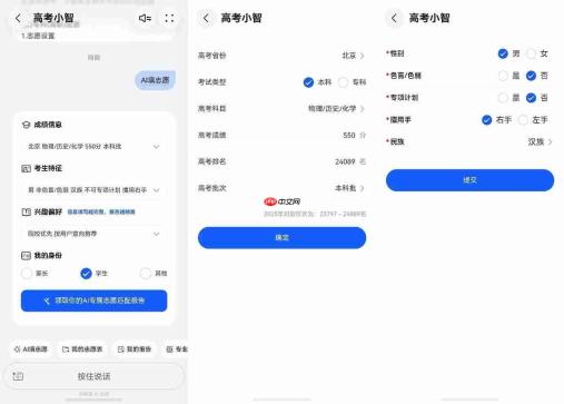 和孩子一起备战高考的日子，我用超能小艺“打辅助”