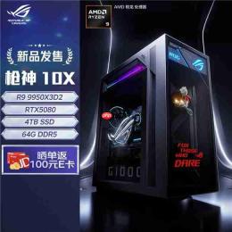 畅爽战3A,ROG枪神10X顶级战力+豪华散热+创意玩法一步到位
