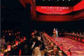 以文塑旅!全沉浸式歌舞剧餐秀《文成公主宴》在九寨沟首演