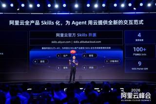 阿里云首批官方Skills正式发布让AIAgent安全、稳定、高效地接管云端操作