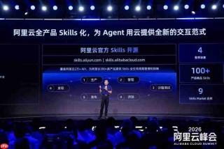 阿里云首批官方Skills正式发布让AIAgent安全、稳定、高效地接管云端操作