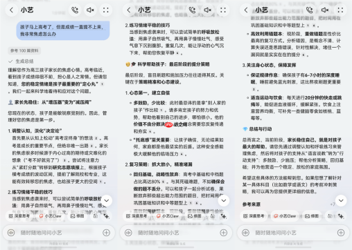 从“天天监督”到“平稳冲刺”,超能小艺为高考备战做好智慧陪伴