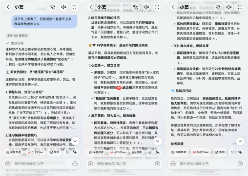 从“天天监督”到“平稳冲刺”，超能小艺为高考备战做好智慧陪伴