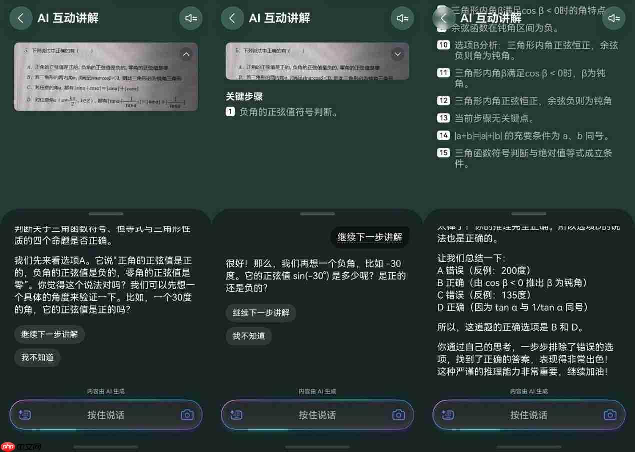 从“天天监督”到“平稳冲刺”,超能小艺为高考备战做好智慧陪伴