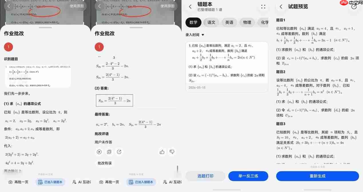 从“天天监督”到“平稳冲刺”,超能小艺为高考备战做好智慧陪伴