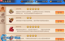 三国手游快速升级全攻略 主公经验高效获取技巧