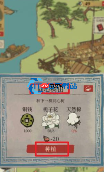 同心树种植全攻略 轻松驱散迷雾解锁游戏新区域