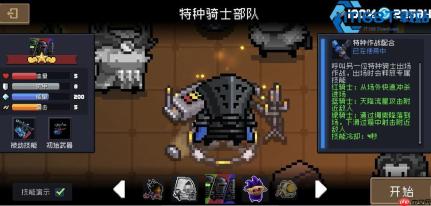 元气骑士强势角色推荐 新手老手都能找到本命款