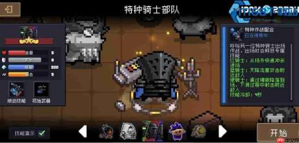 元气骑士强势角色推荐 新手老手都能找到本命款