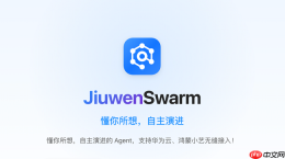 虾马”之后是“蜂群”，JiuwenSwarm带来能进化的“团队级智能”