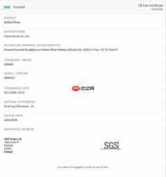 荣耀600 Smart现身两大认证平台 核心网络参数曝光