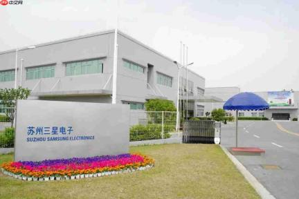 三星电子优化在华资产配置高端制造持续加码