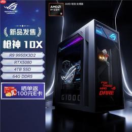 满配极致战力，旗舰专业电竞台式机枪神10X主宰游戏战场