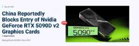 曝英伟达RTX 5090D V2显卡已被禁止进入中国大陆