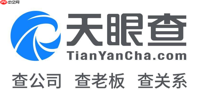 天眼查招聘网验证官网入口_官方考试报名平台地址