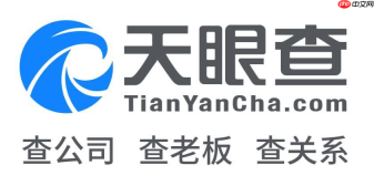 天眼查招聘网验证官网入口_官方考试报名平台地址