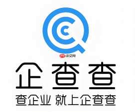 企查查企业版官网 企查查企业版登陆入口