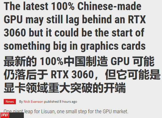 国产自研显卡性能不如3060!外媒看好:产业突破的开端
