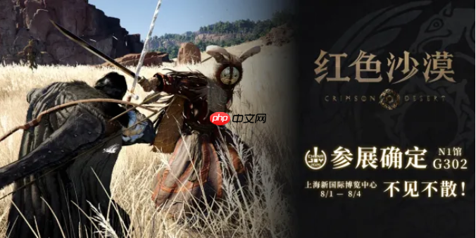 红色沙漠贝尔凯马具套装怎么获得-红色沙漠贝尔凯马具套装获取方法介绍